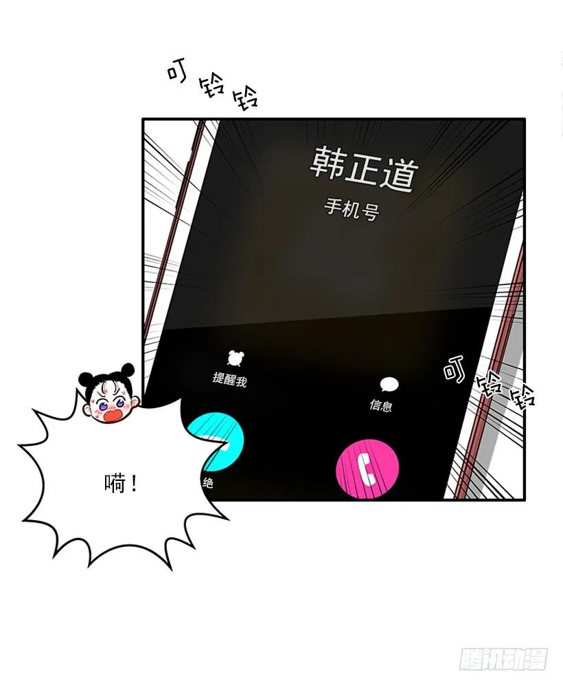 我最美 第38页
