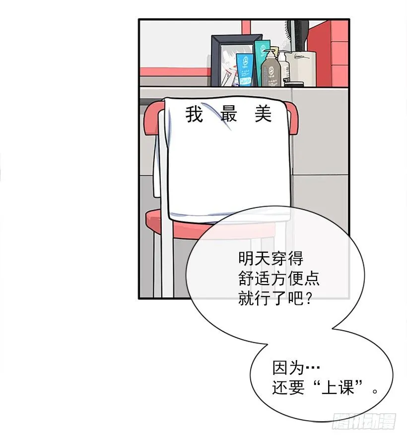我最美 第41页