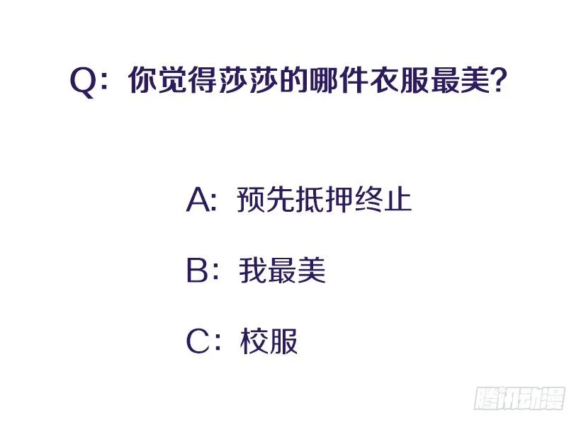 我最美 第44页