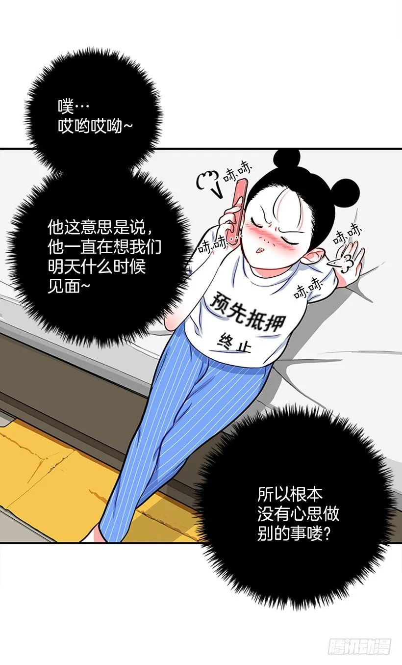 舒适方便 第8页