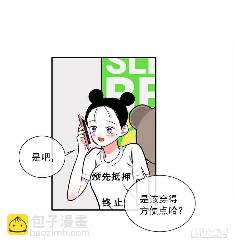 舒适方便 第15页