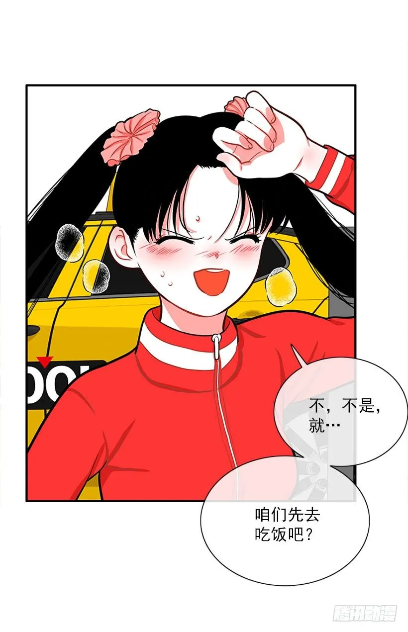 咖喱 第13页