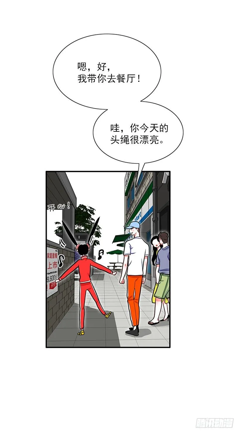 咖喱 第14页