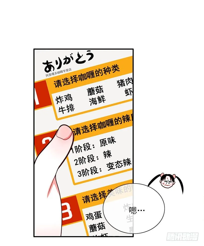 咖喱 第17页