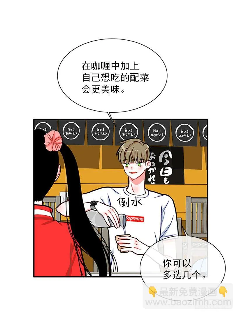 咖喱 第19页