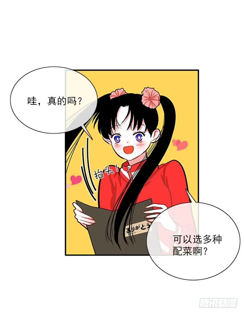 咖喱 第20页