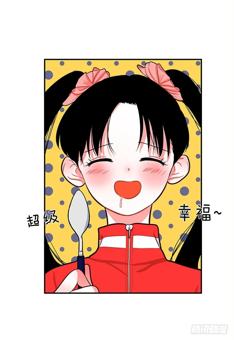 咖喱 第23页