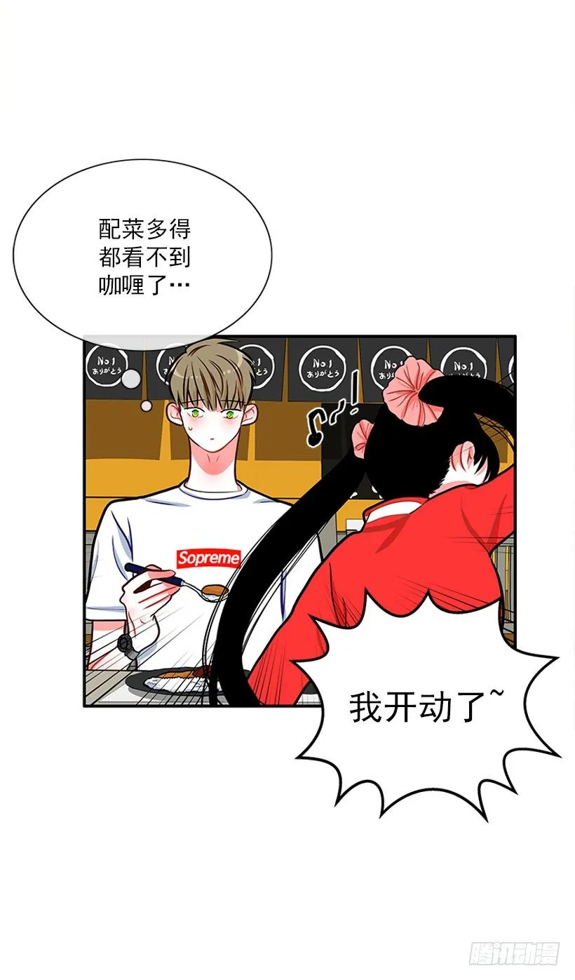 咖喱 第24页