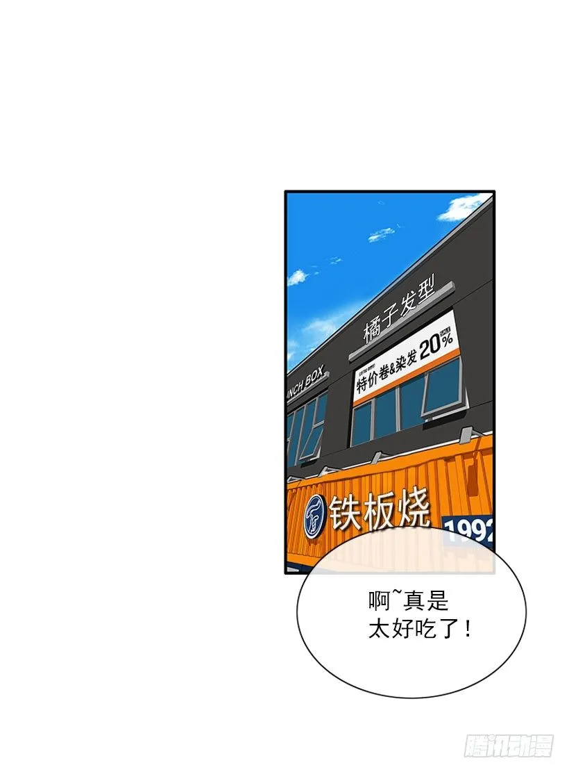 咖喱 第29页