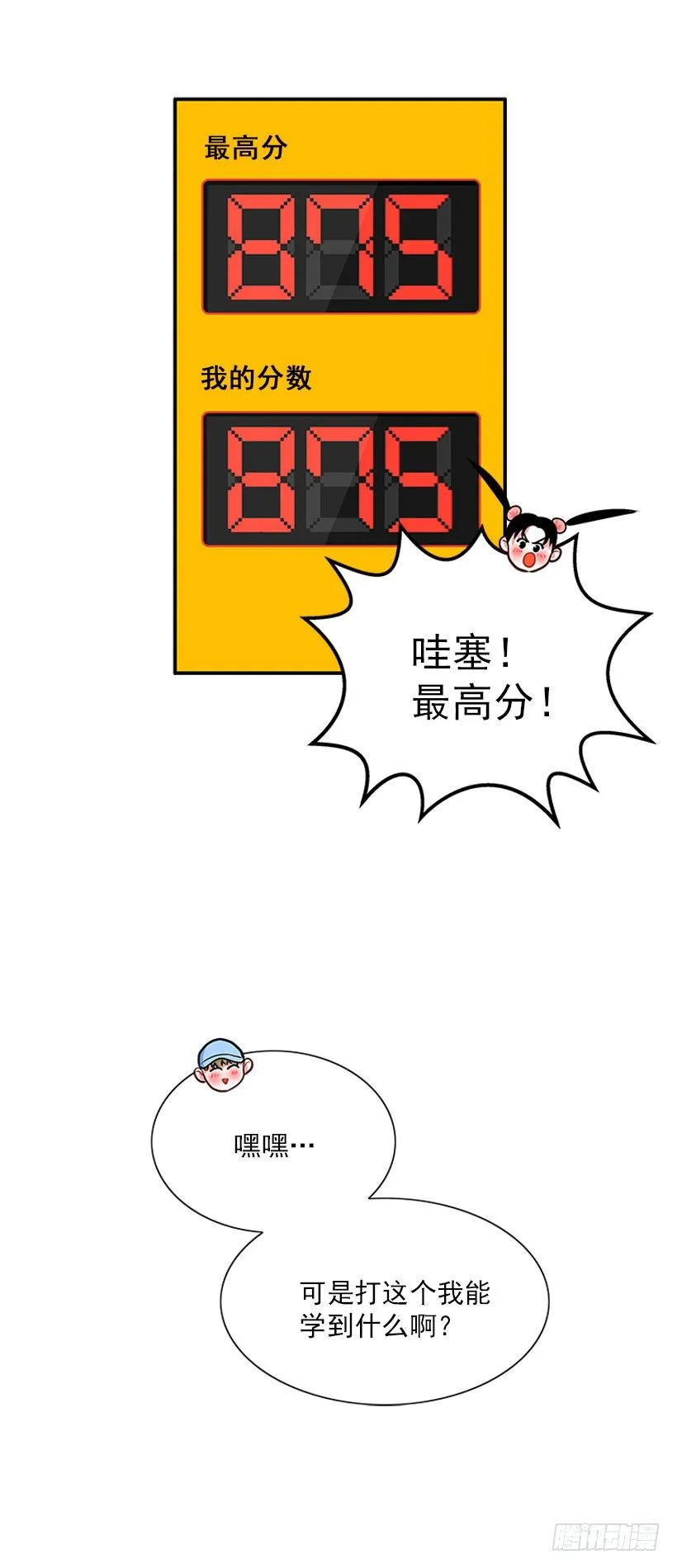 咖喱 第40页