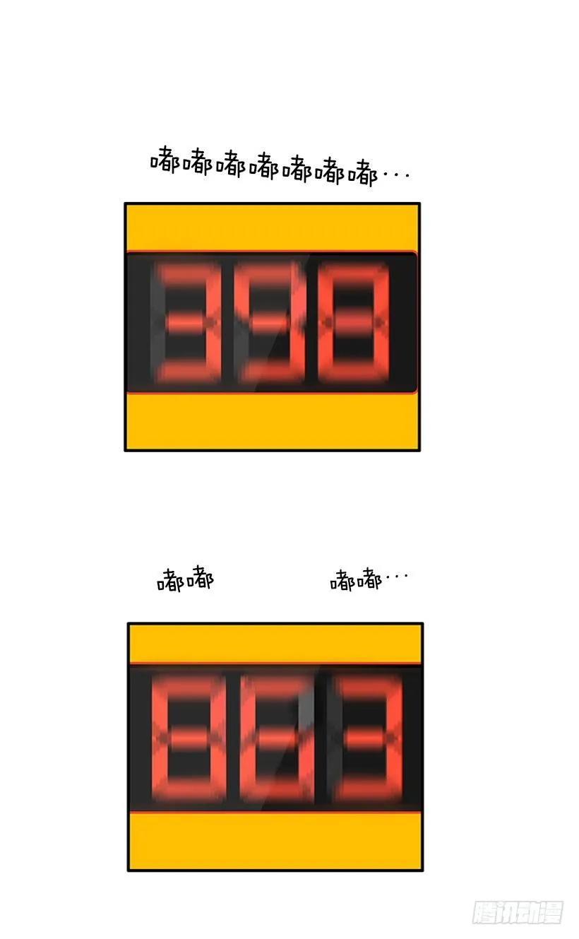 弹飞 第6页