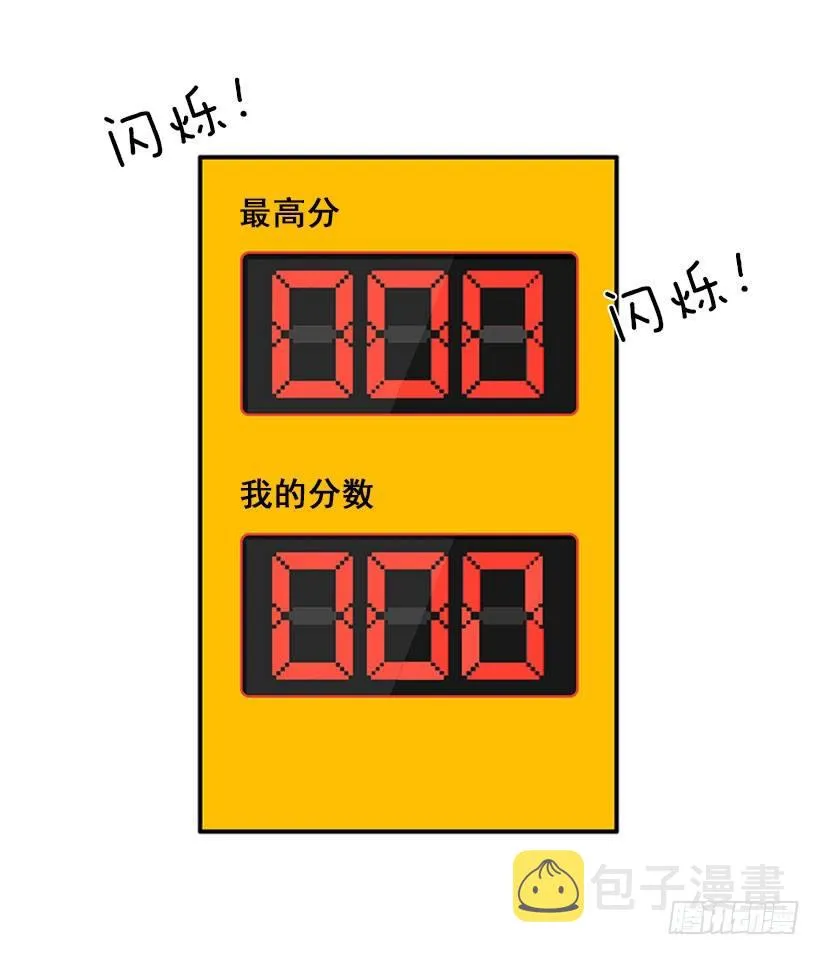 弹飞 第7页