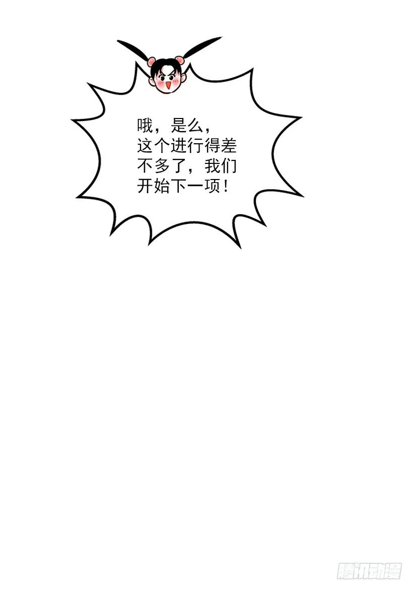 弹飞 第9页