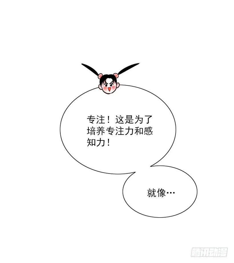 弹飞 第13页