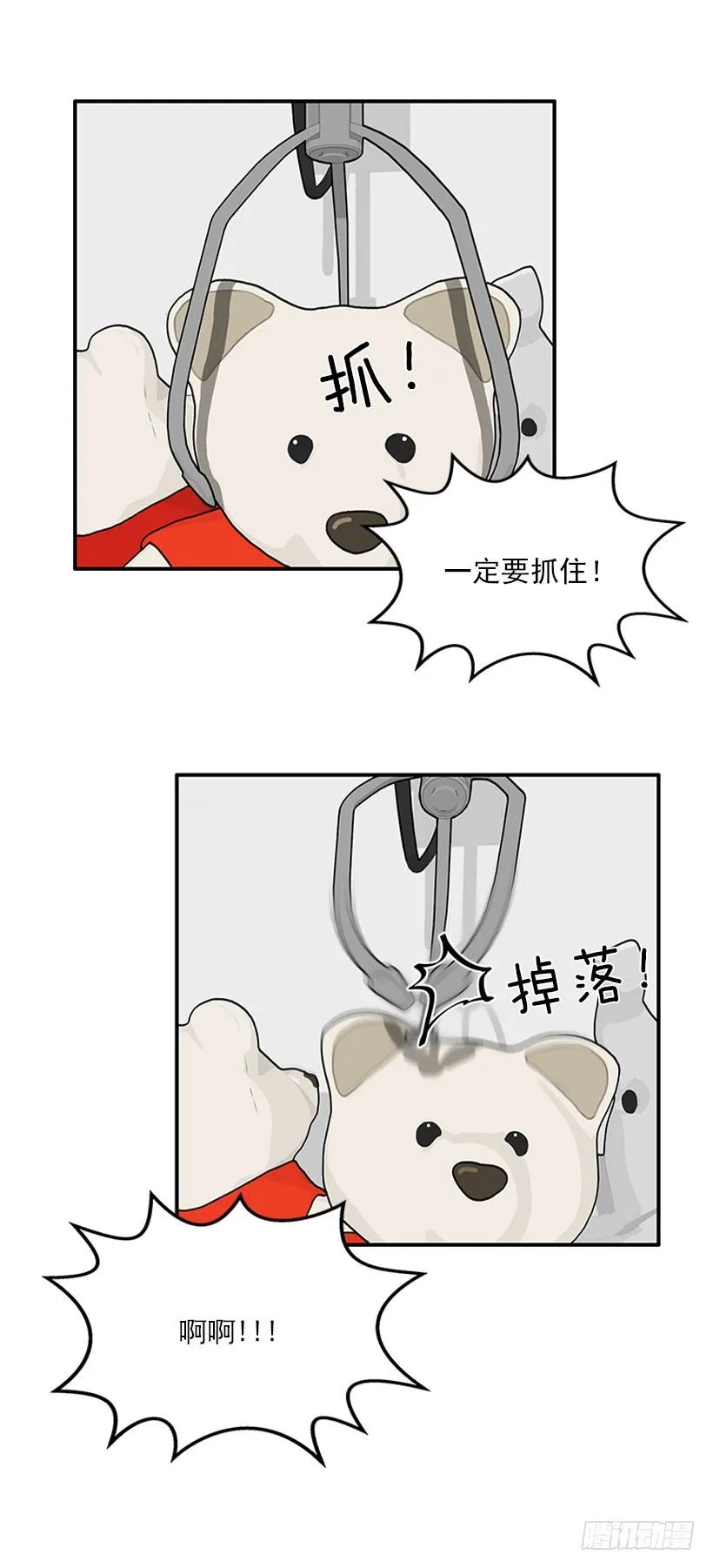 弹飞 第16页
