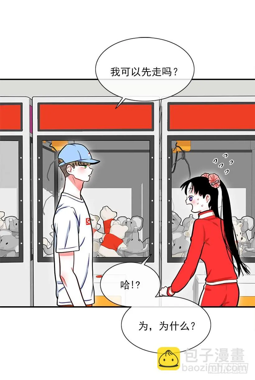 弹飞 第20页