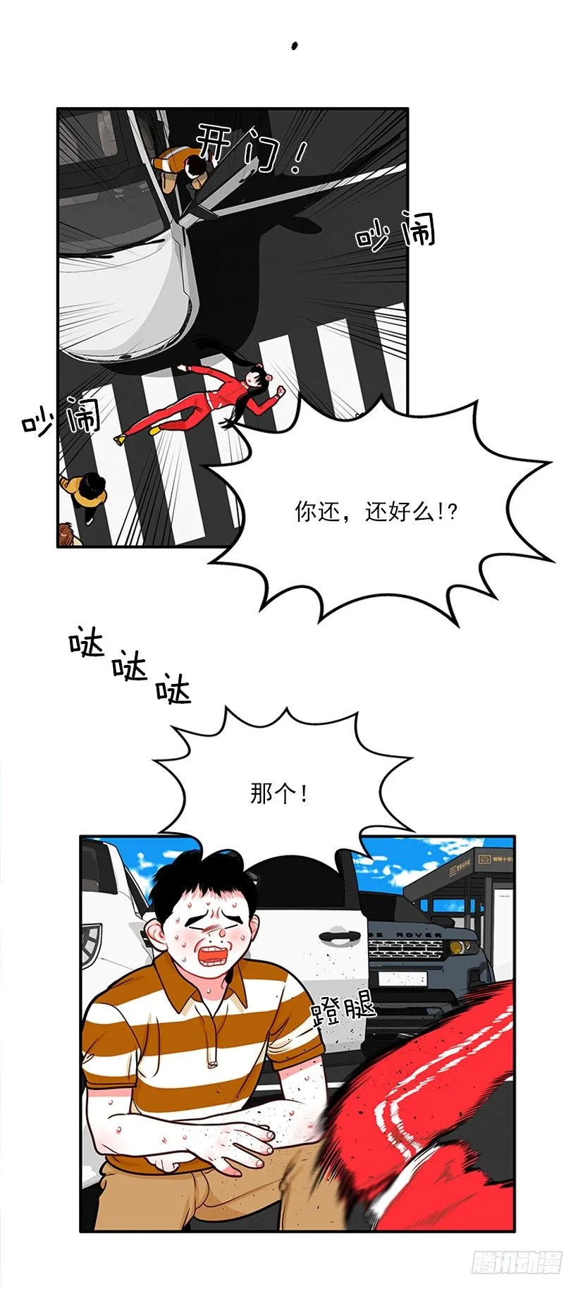 弹飞 第49页