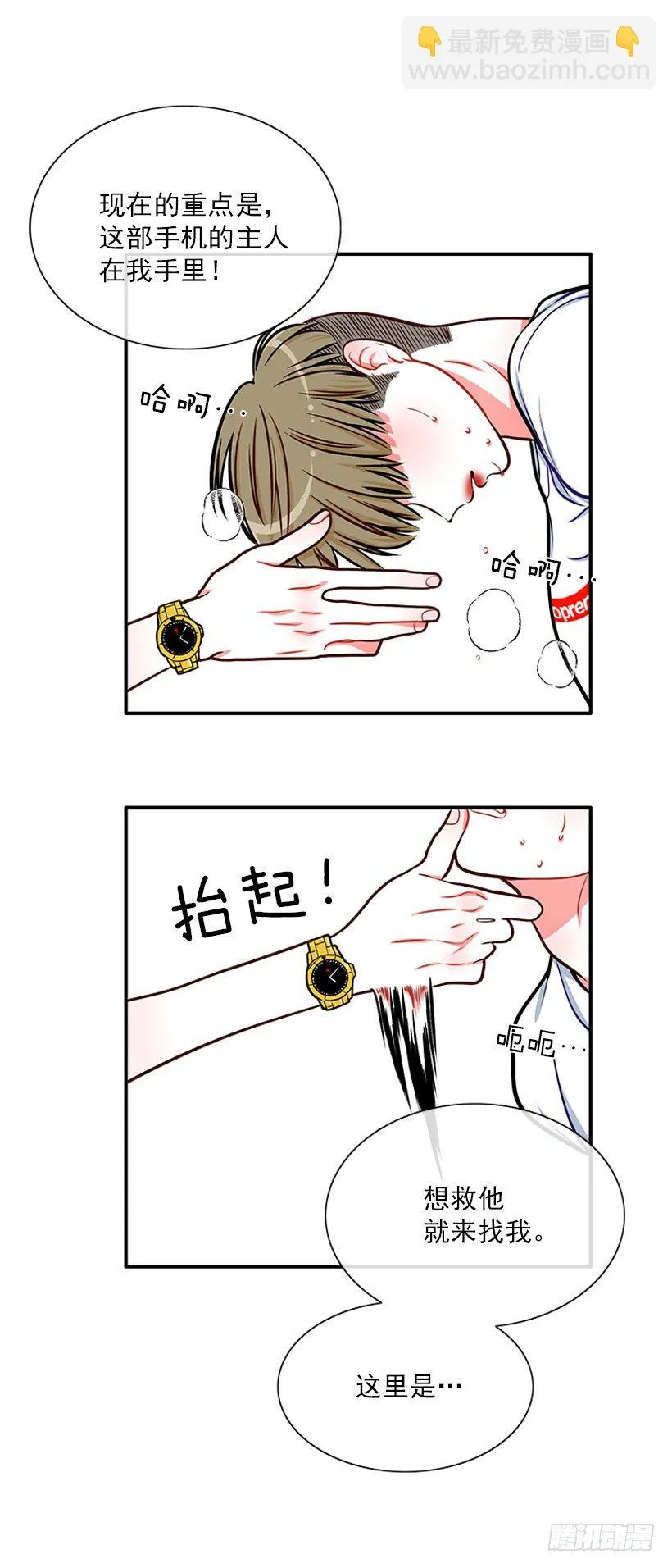 因为我想要 第12页