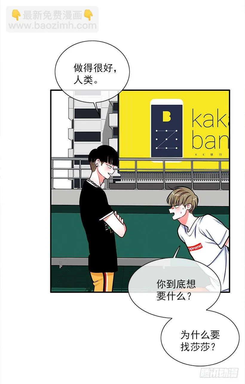 因为我想要 第23页