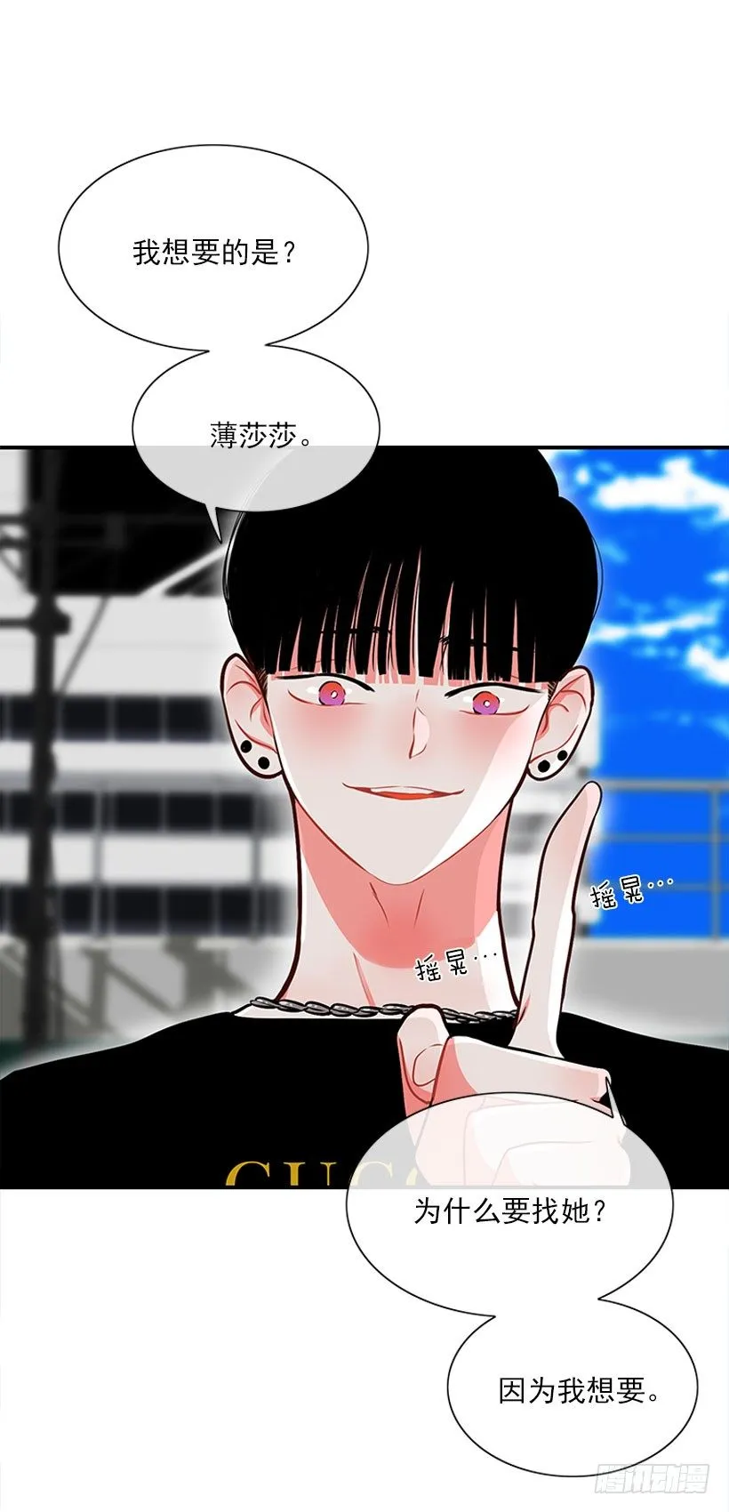 因为我想要 第26页
