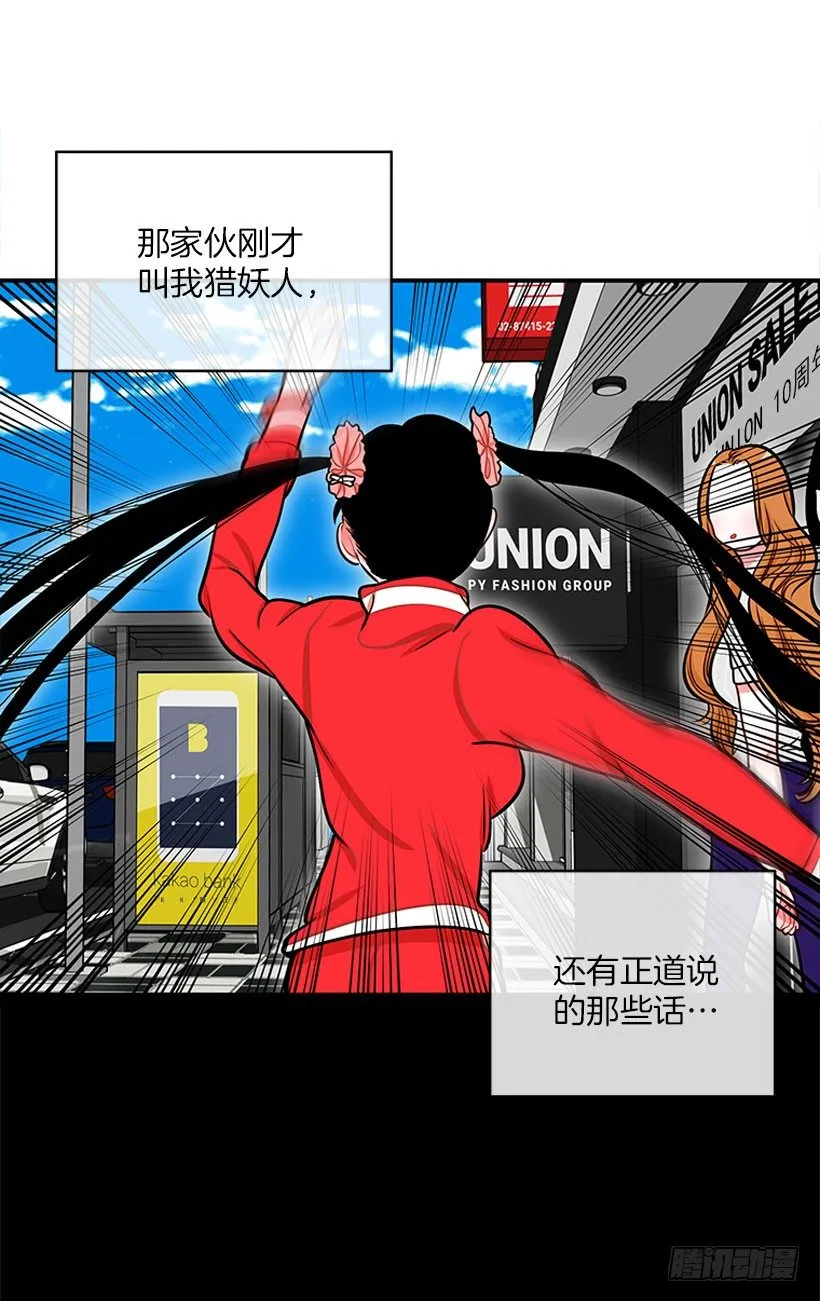 因为我想要 第30页
