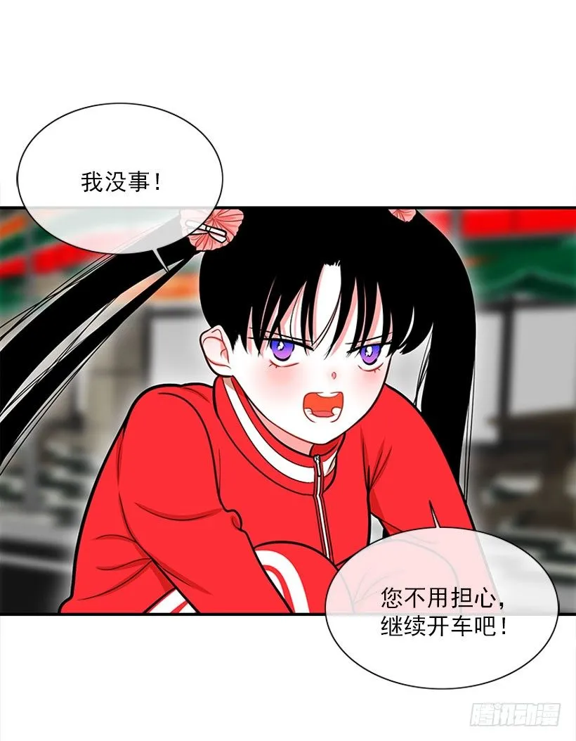 因为我想要 第38页