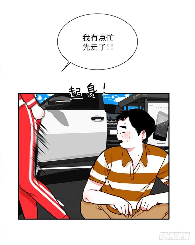 因为我想要 第39页