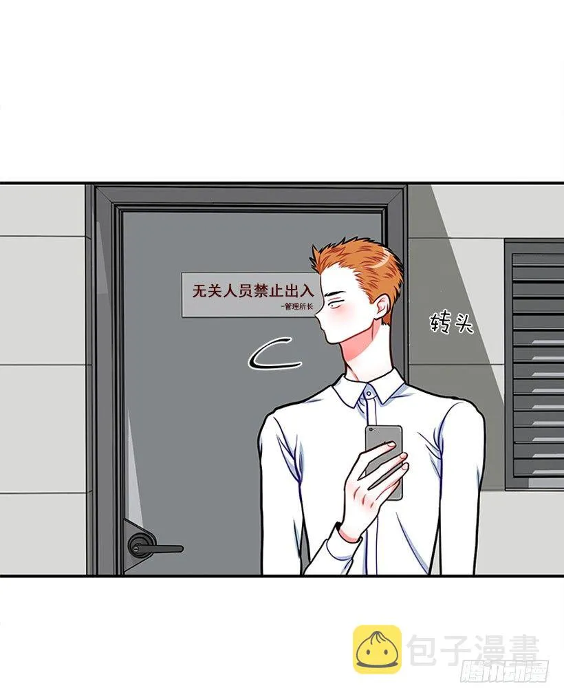 不是人类 第5页