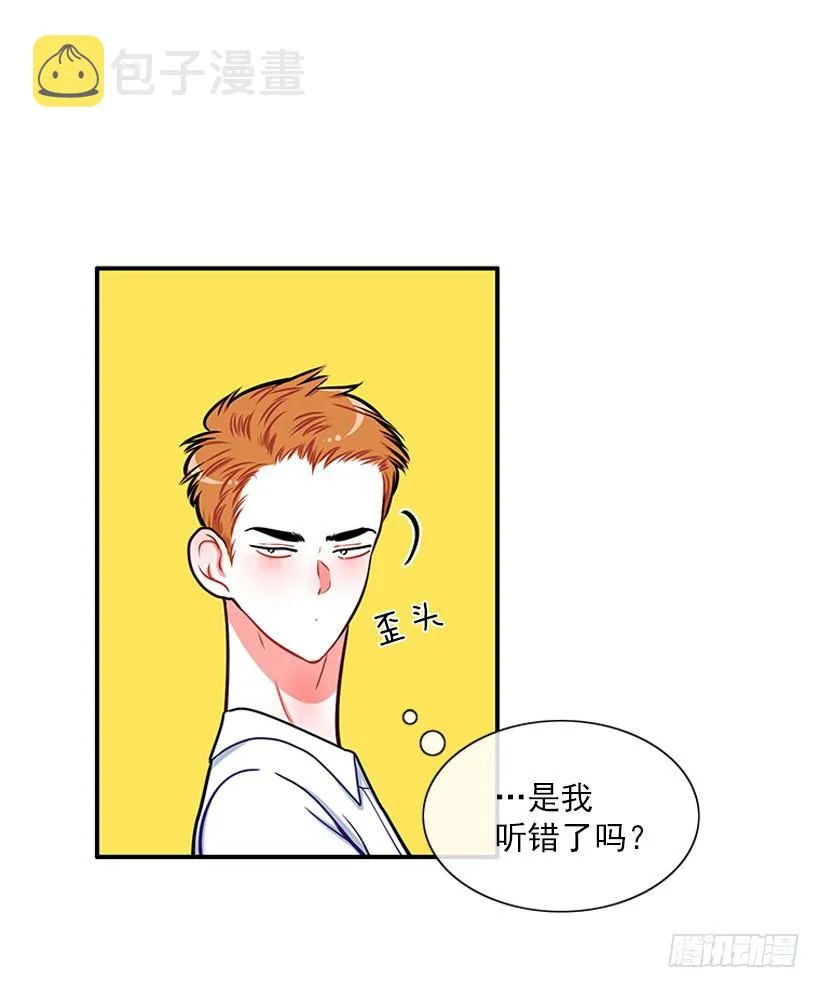不是人类 第6页
