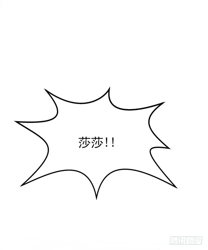 不是人类 第11页