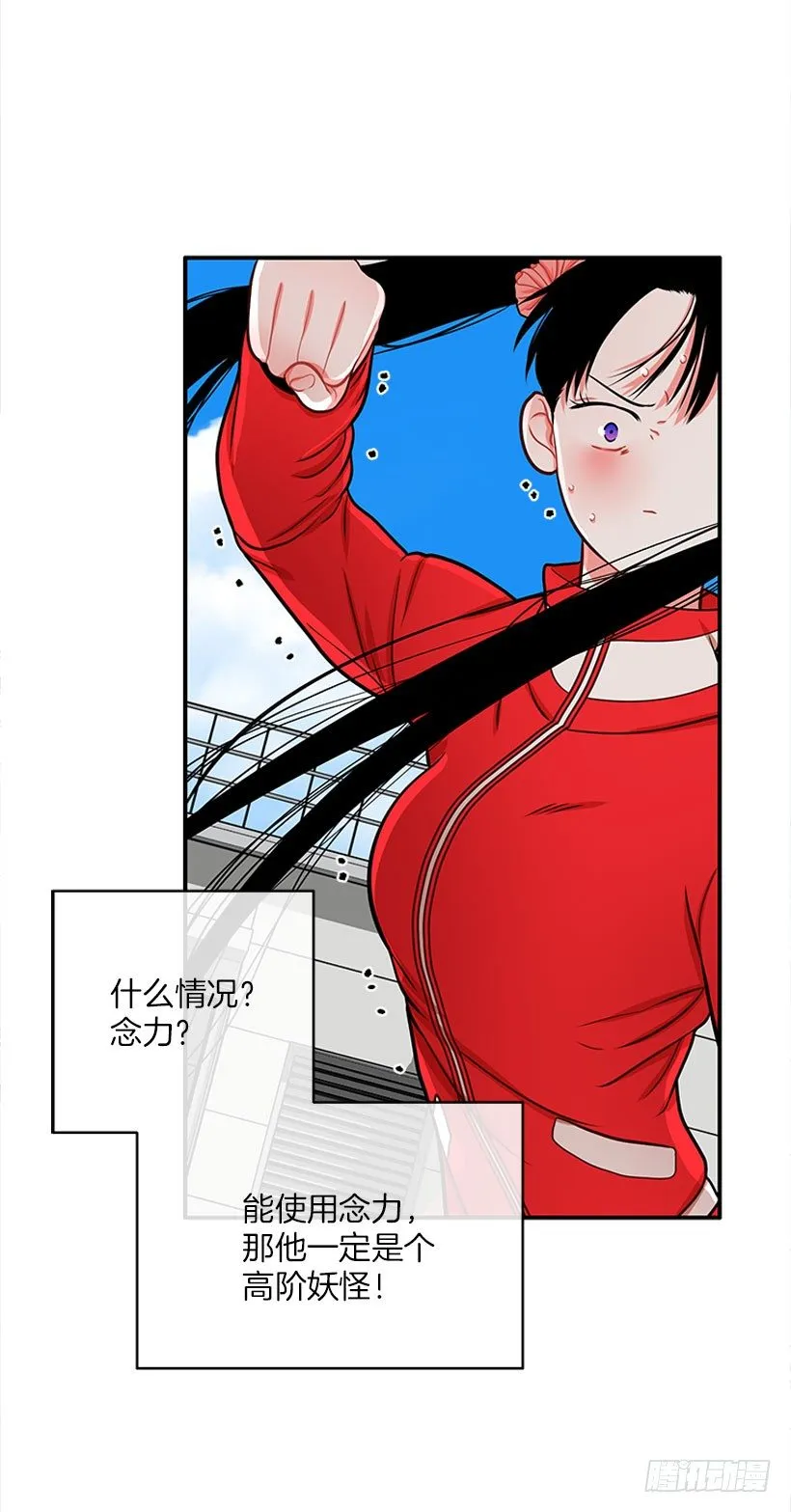 不是人类 第19页