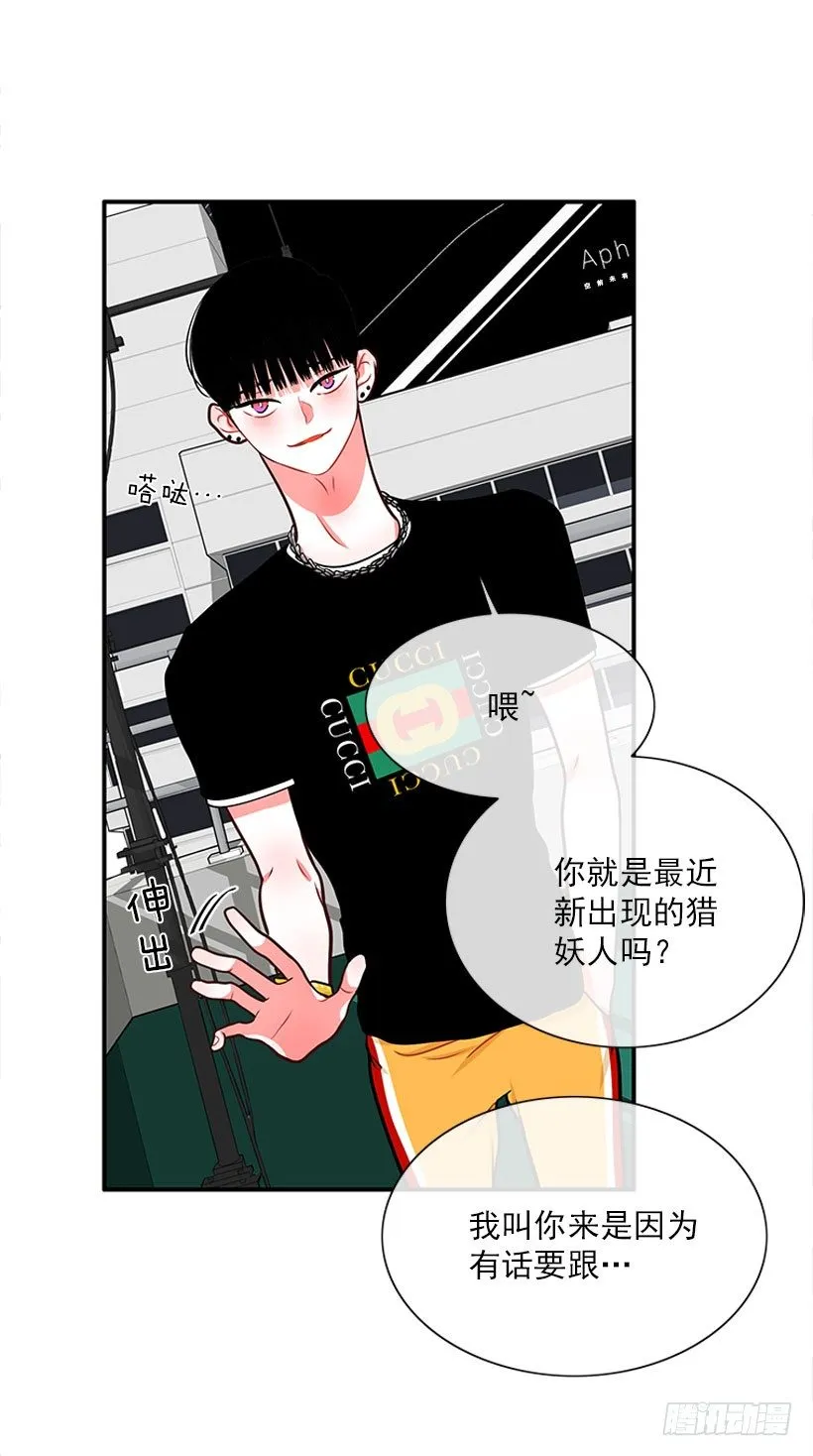 不是人类 第21页