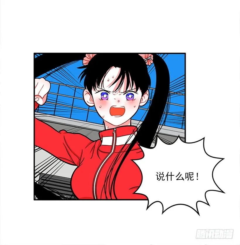 不是人类 第23页