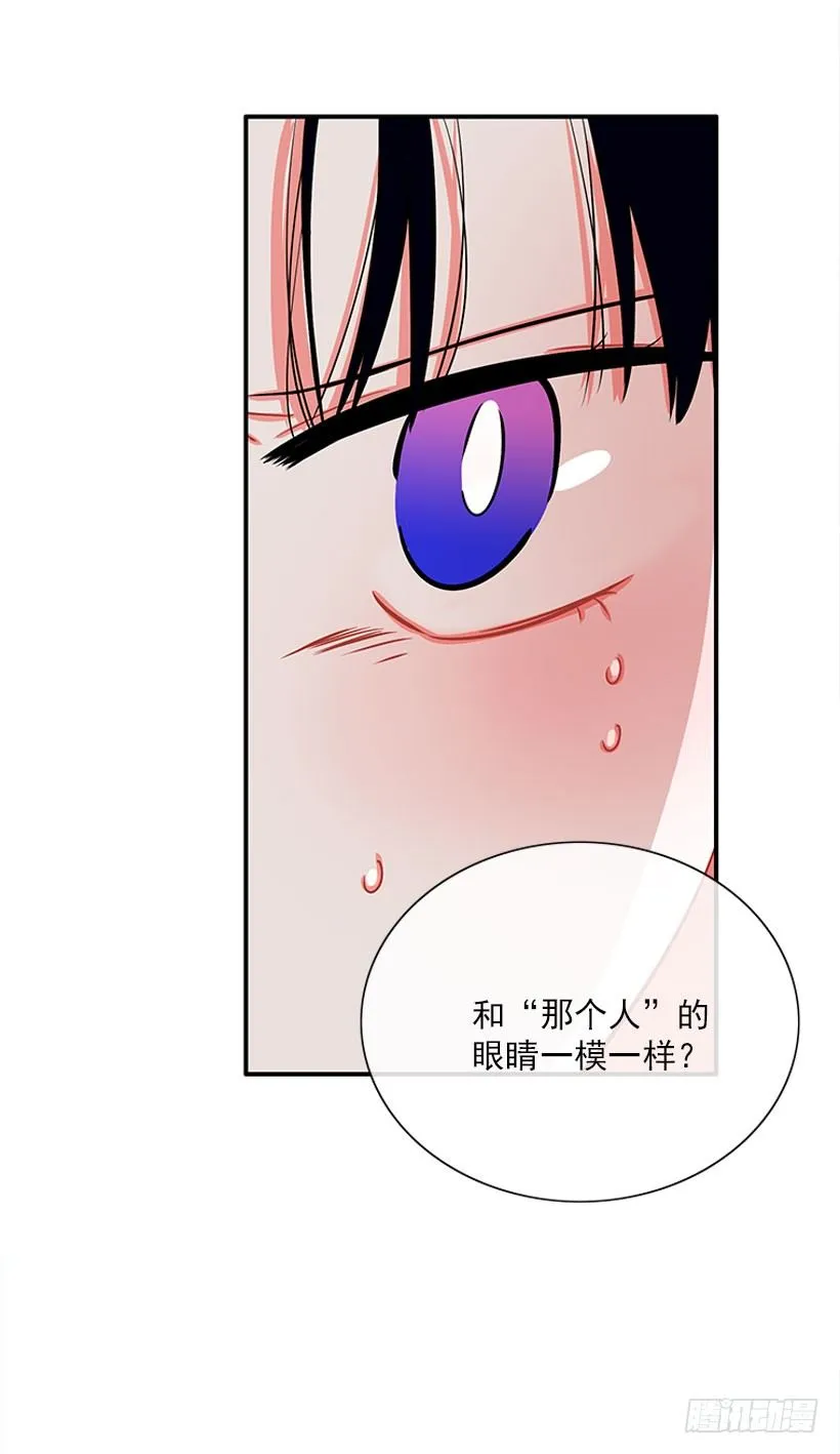 不是人类 第25页