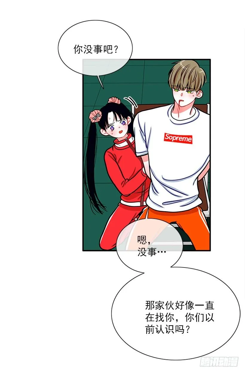 不是人类 第31页