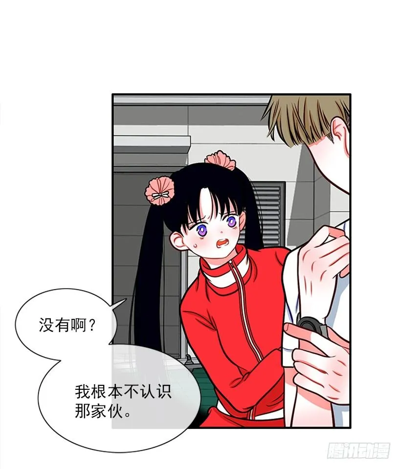 不是人类 第32页