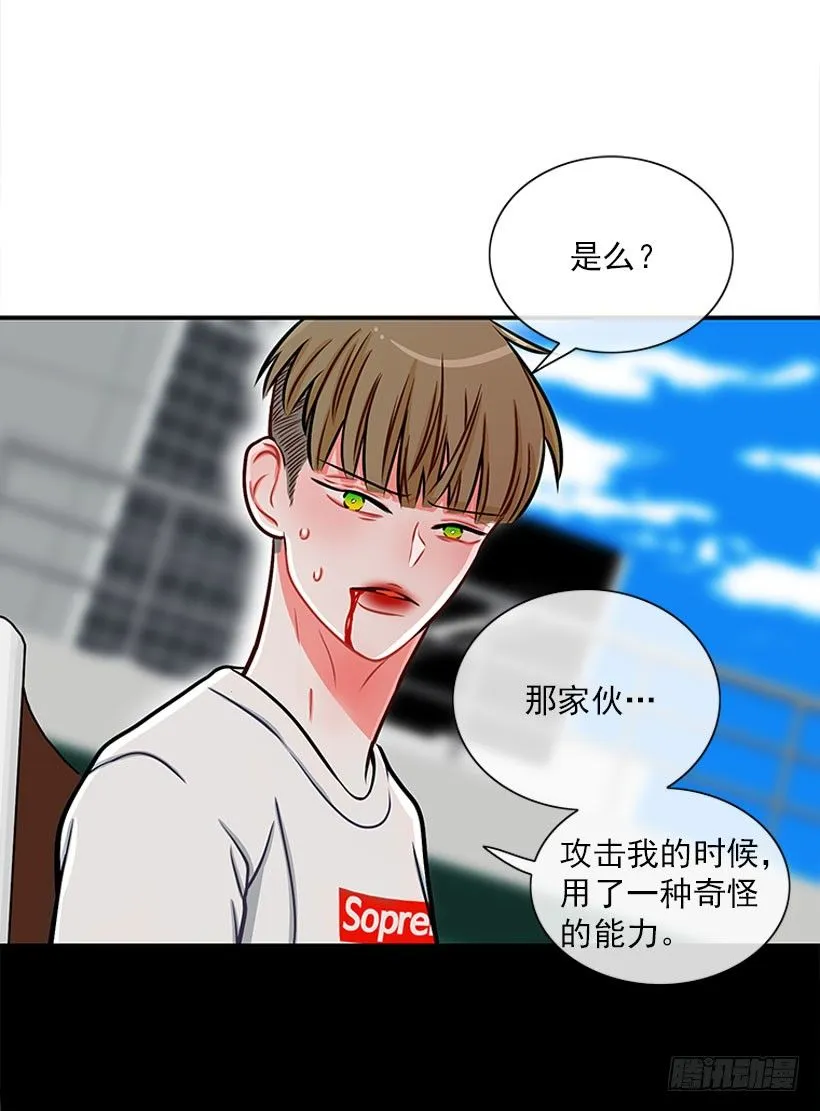 不是人类 第33页
