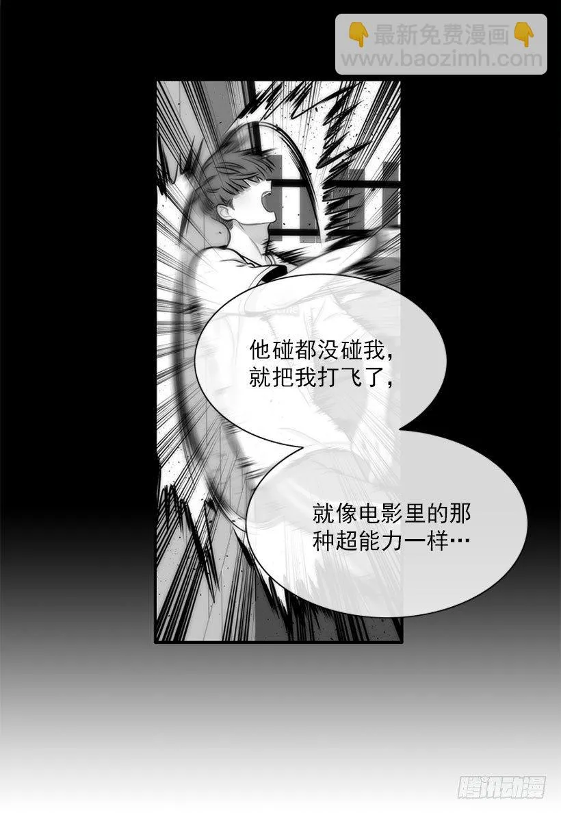 不是人类 第34页