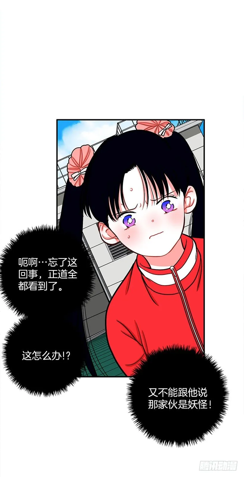 不是人类 第35页