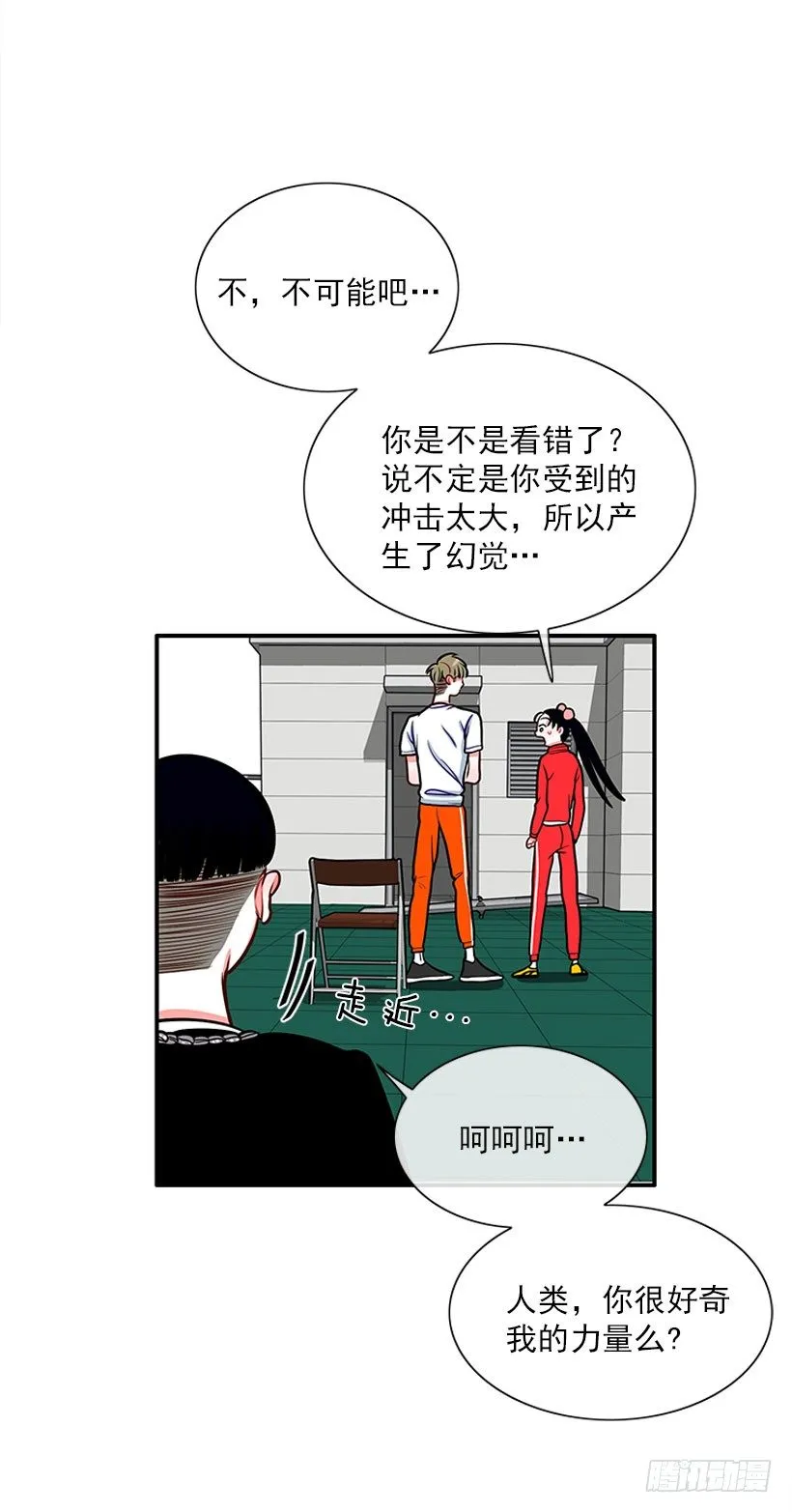 不是人类 第36页