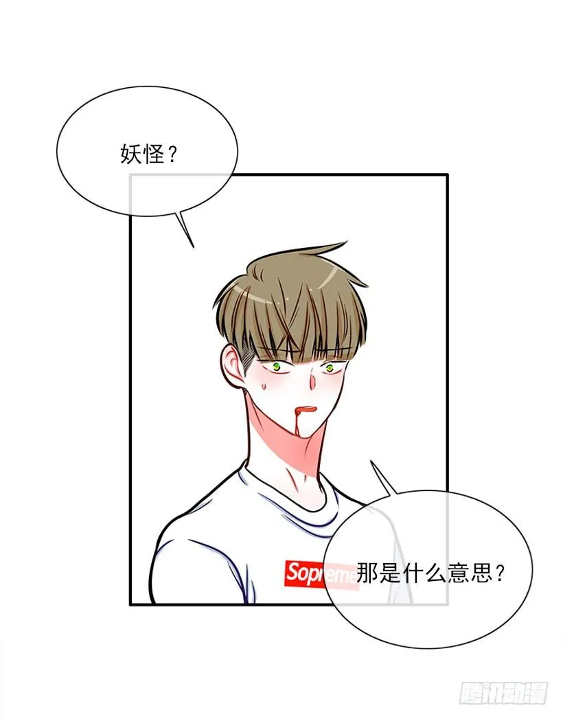 不是人类 第40页