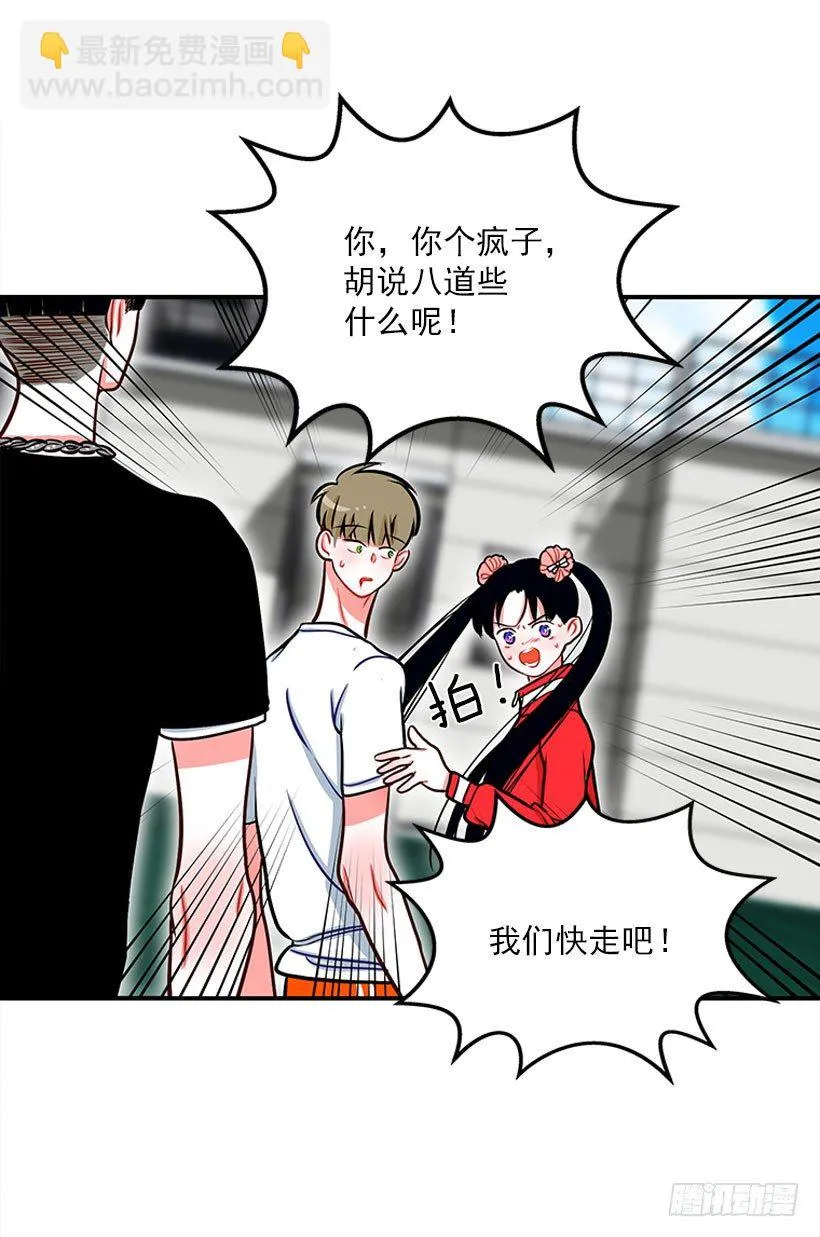 不是人类 第41页