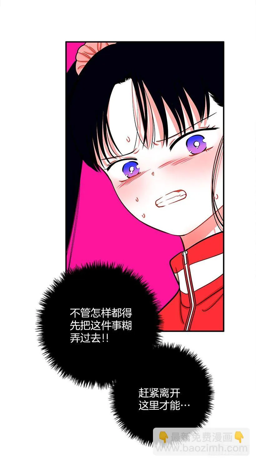 不是人类 第42页