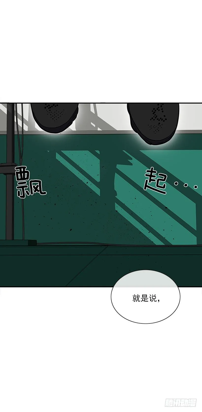 不是人类 第44页