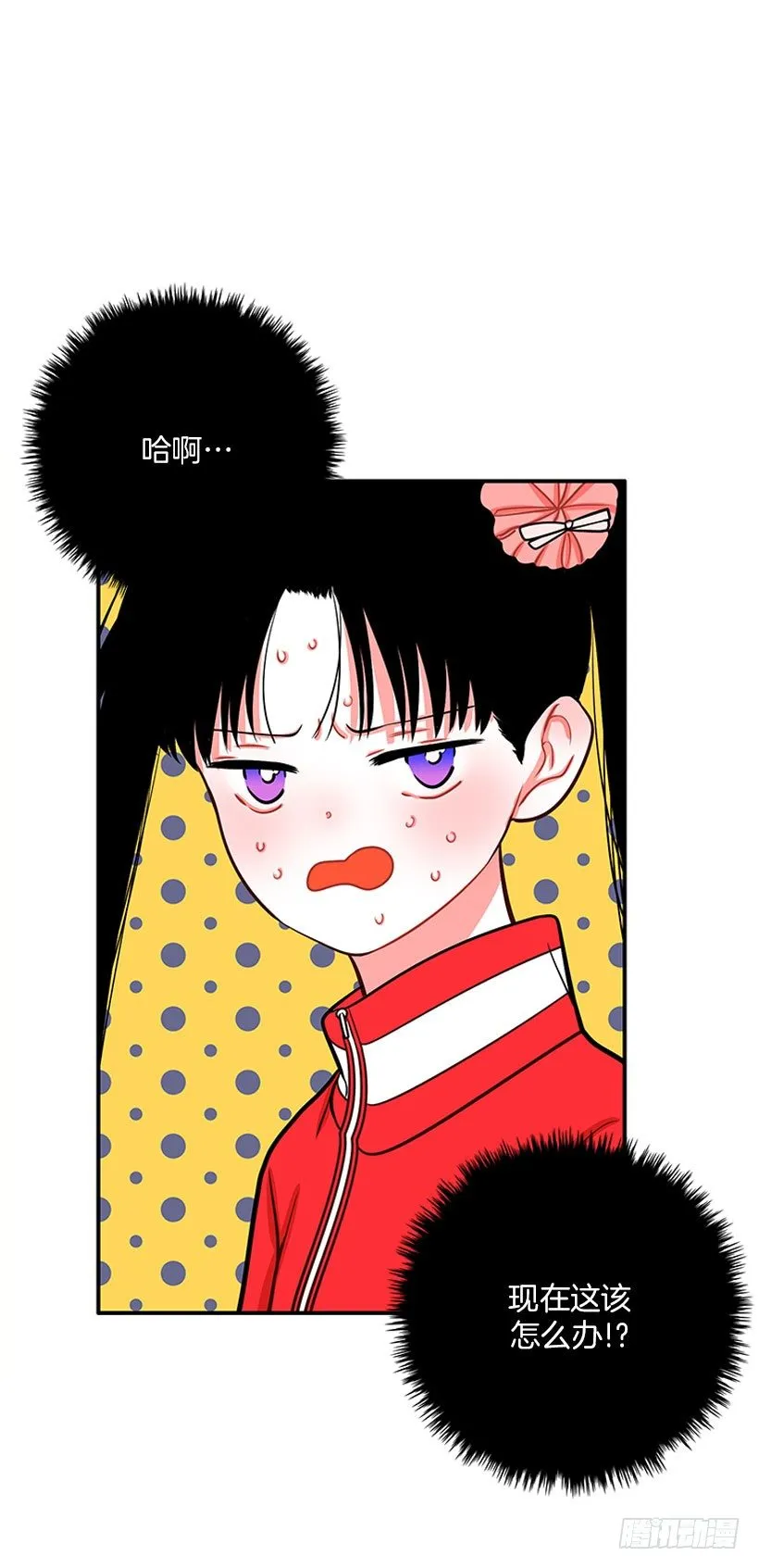 不是人类 第48页