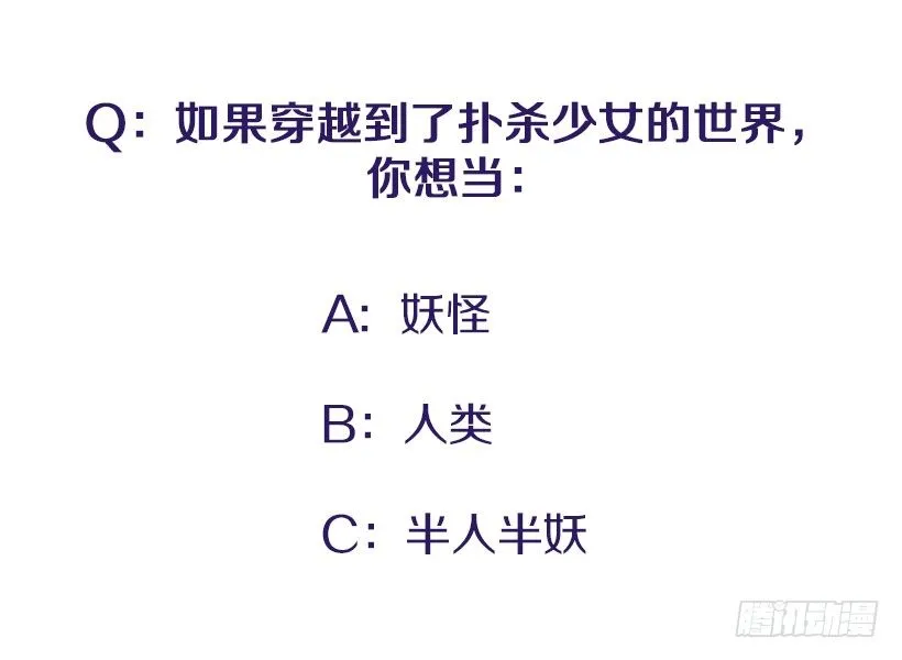 不是人类 第54页