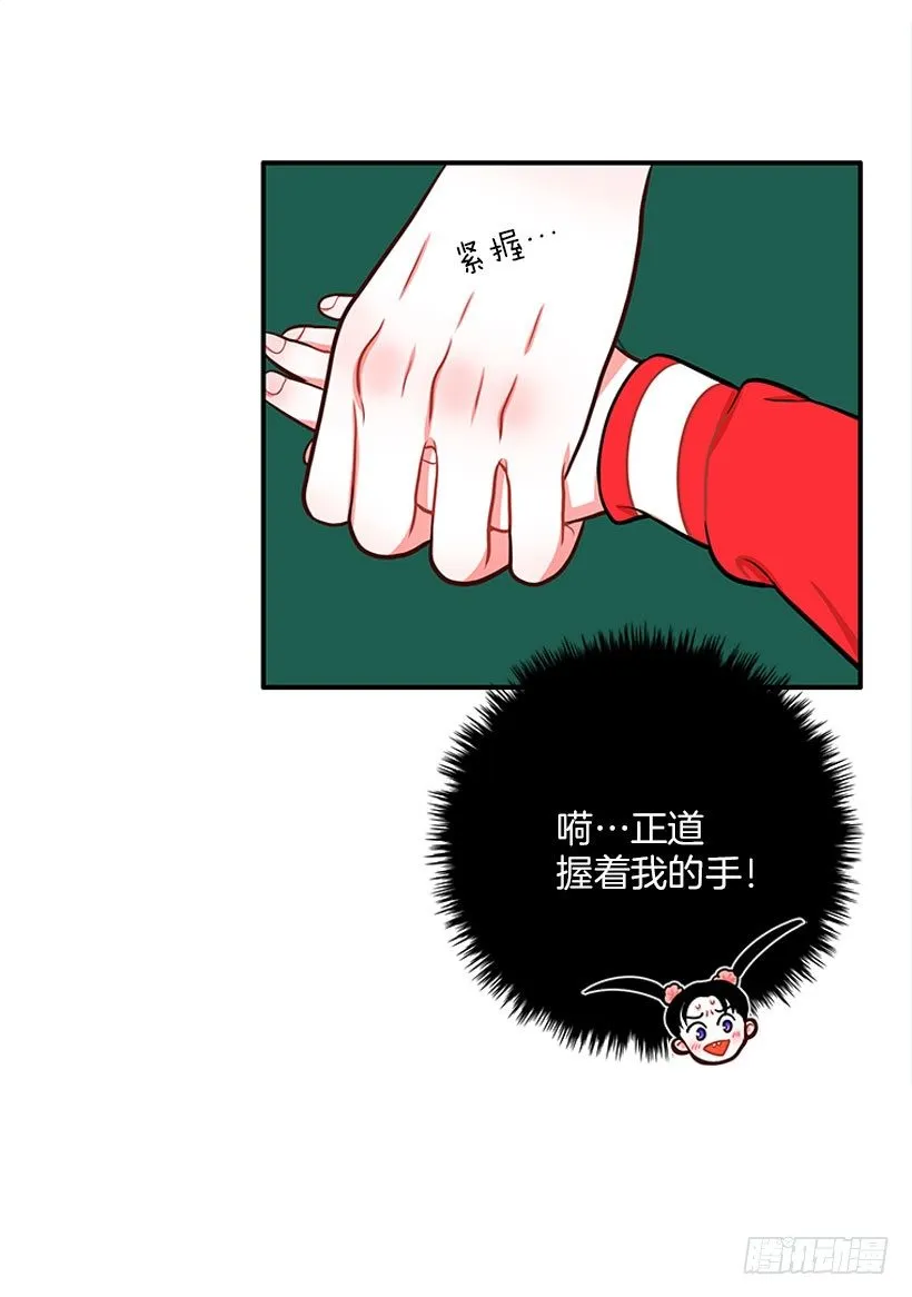 这下全完了 第9页