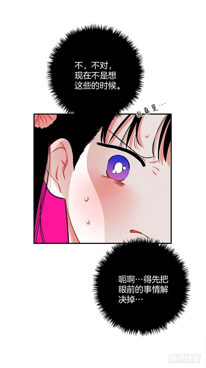 这下全完了 第10页