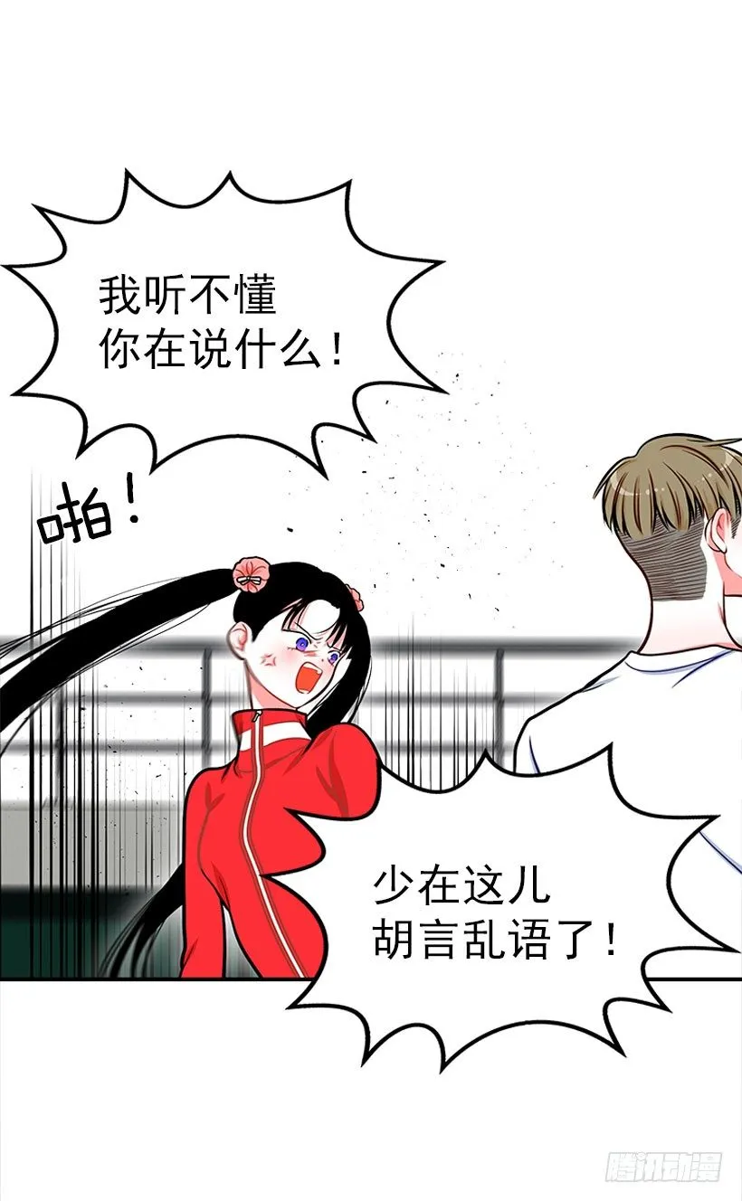 这下全完了 第30页