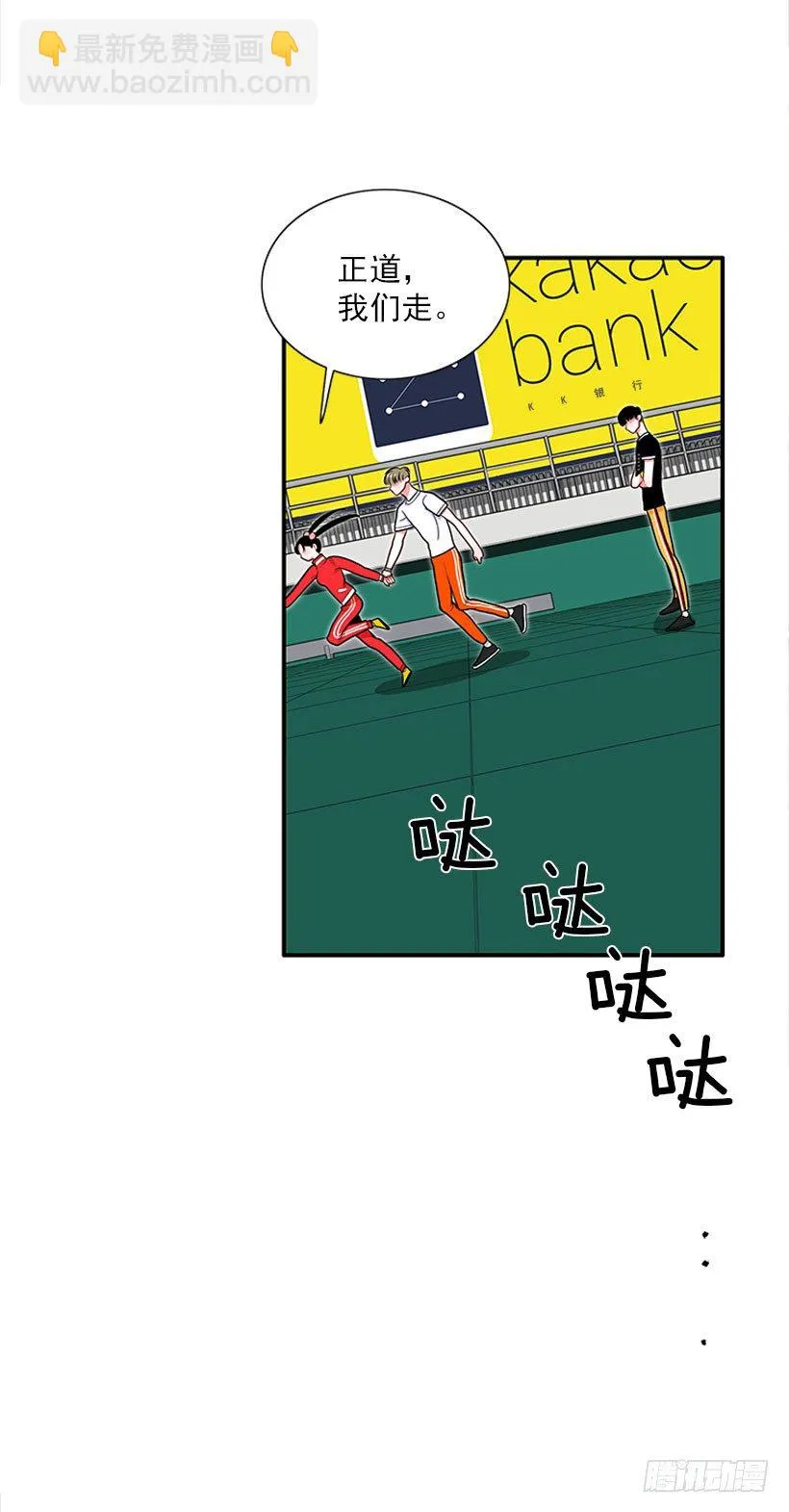 这下全完了 第31页